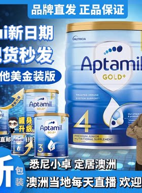 保税直发澳洲爱他美金装四段配方