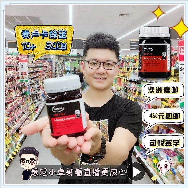 澳洲代购康维他麦卢卡蜂蜜Comvita5+10+15+20+新西兰花蜜