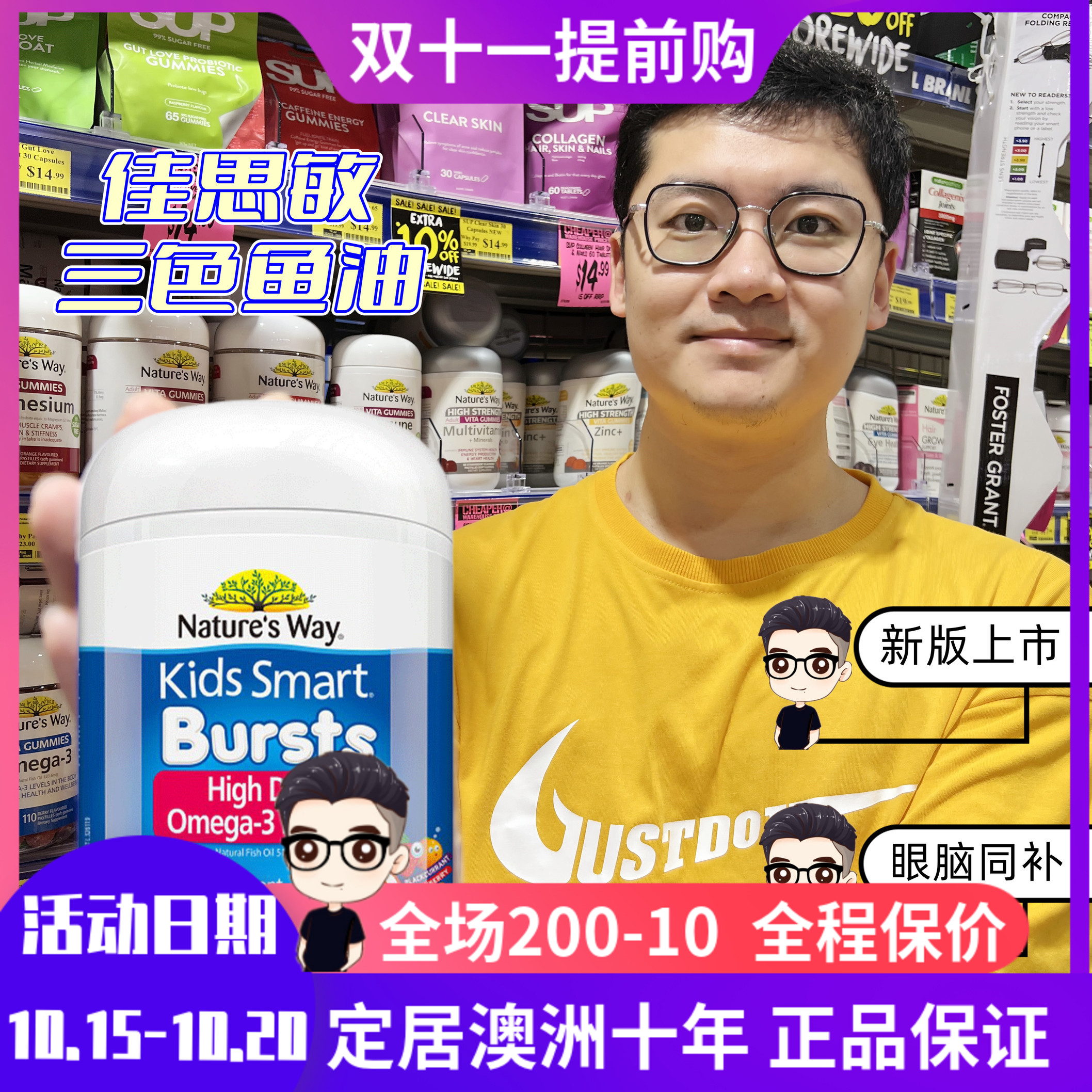 Nature's way 佳思敏三色口味儿童鱼油180粒装 DHA 新版 澳洲