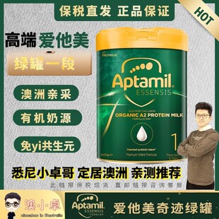 【直邮】爱他美ESSENSIS奇迹绿罐一段有机A2婴幼儿配方奶粉
