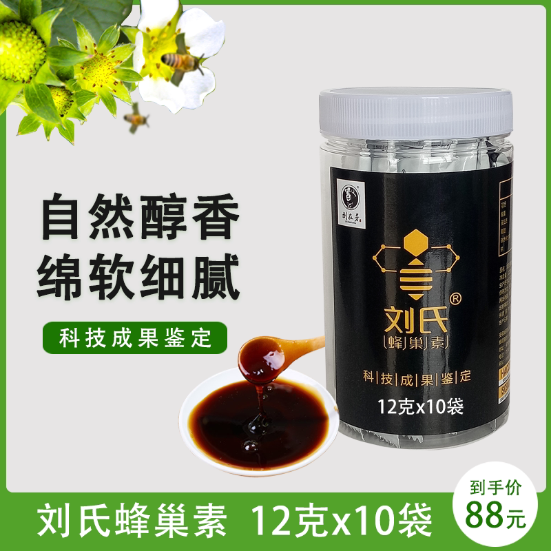 刘氏蜂巢素12g*10袋