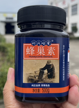 刘氏哈蜜蜂巢素500g 采用3年以上蜂巢蜜提取 回头高