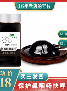 刘氏蜂巢素 高浓度天然老蜂巢 高品质 5年以上老巢蜜