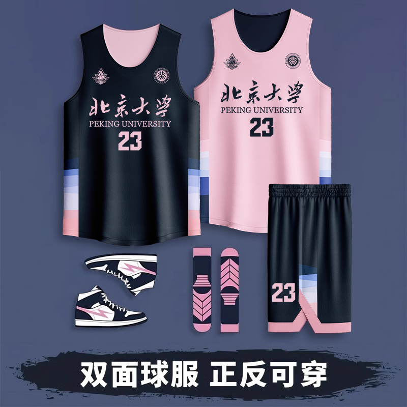 双面篮球服套装男女学生成人定制正反两面穿儿童比赛美式队服球衣