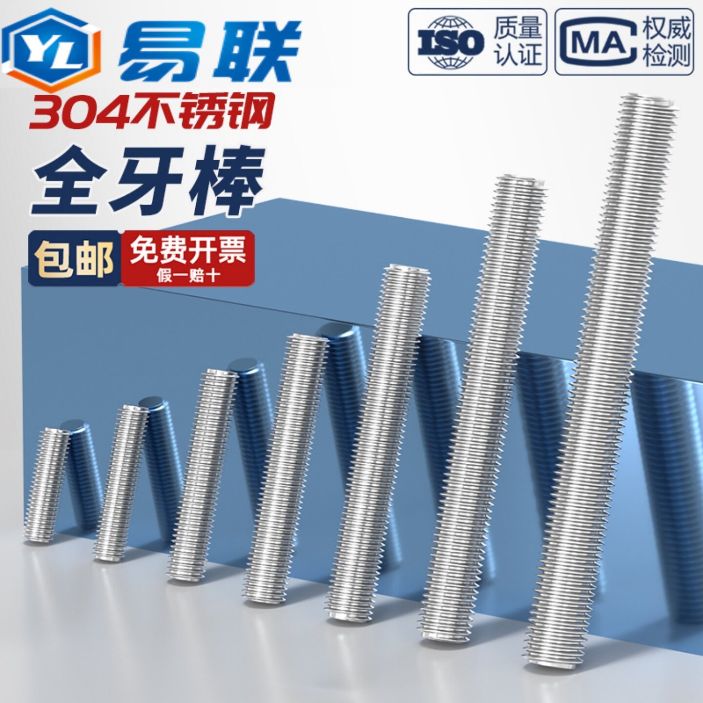 304不锈钢丝杆全螺纹牙棒通丝螺柱螺栓螺丝牙条M3M4M5M6M8M10-M16