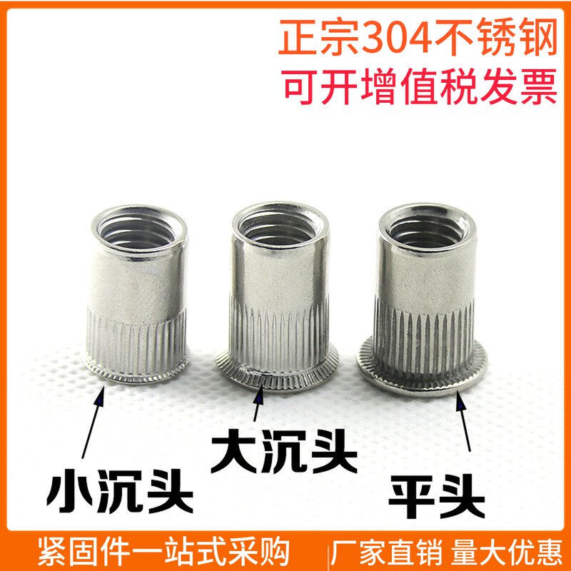 304不锈钢拉铆螺母 平头拉帽锚接m3m4m5m6m8m10m12大小沉头铆螺帽
