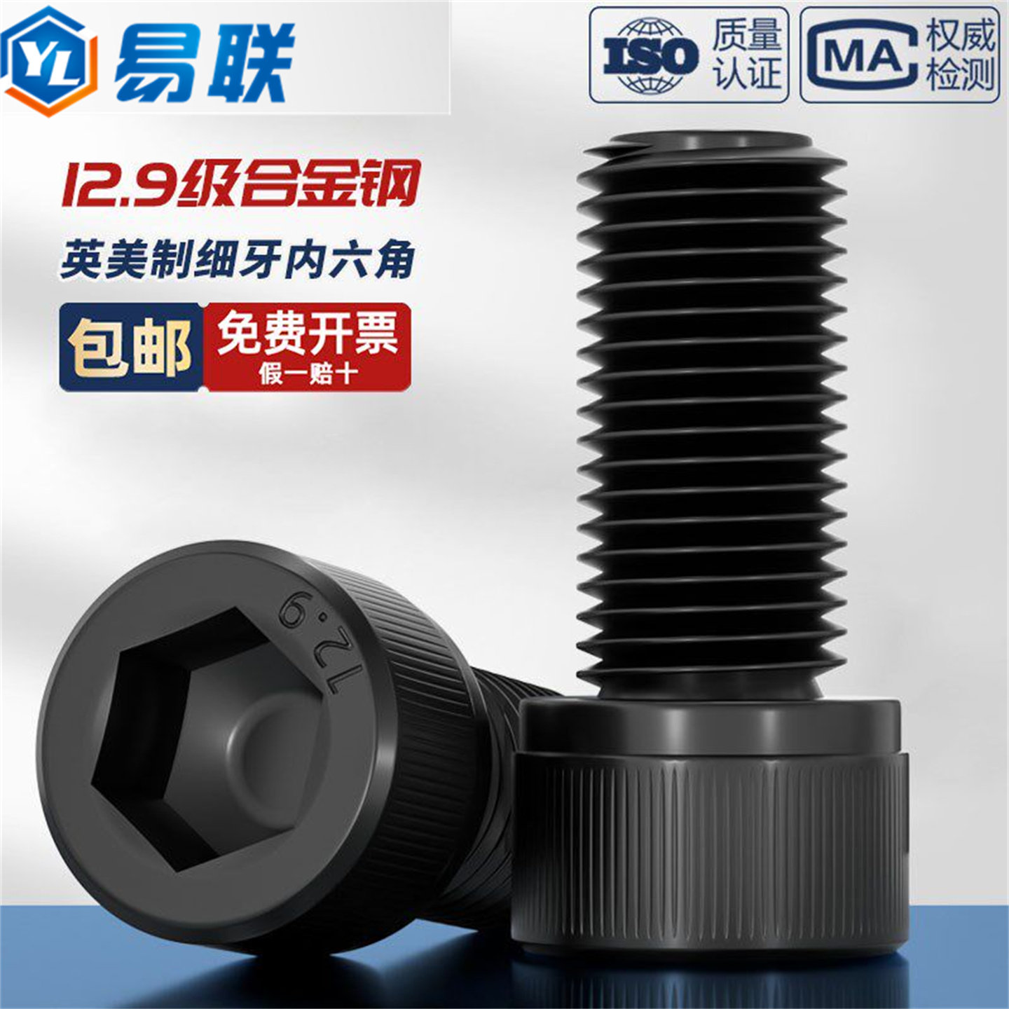 12.9级英美制细牙螺栓mmUNF 内六角圆柱头螺丝5/16 3/8-24 1/2-20