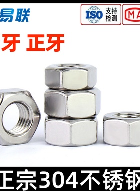 304不锈钢细牙螺母螺帽M18M20M22M24M27M30M33M36*1.5*2*2.5*3*4