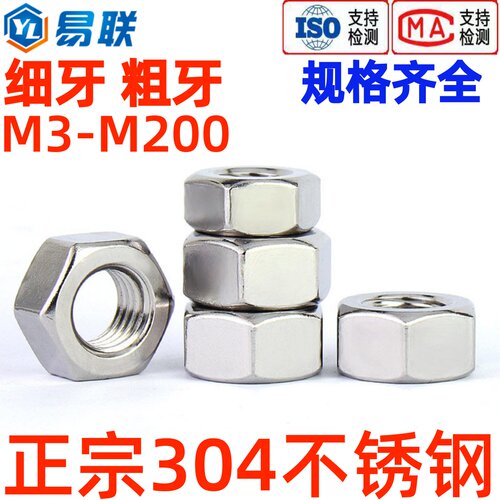 304不锈钢细牙螺母螺帽M18M20M22M24M27M30M33M36*1.5*2*2.5*3*4