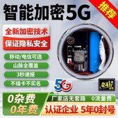 2026新5G户外防盗报警器可连接手机远程报警可录音可充电厂家直销