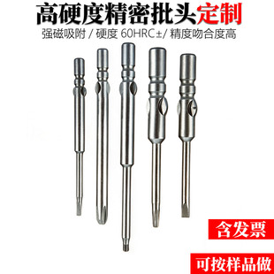 维尔利自动化螺丝机批头各型号定制 台产S2高硬度强磁特级批头