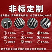 4mm柄自动化设备机用批头进口S2特级批咀 内六角批头 十字批头