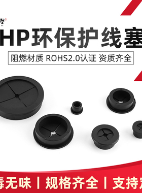 环保阻燃HP型橡胶护口护线塞厚板管口穿线过线防尘橡胶十字密封塞
