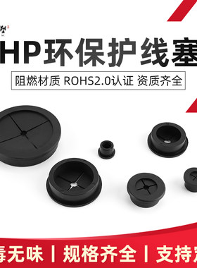 环保阻燃HP型橡胶护口护线塞厚板管口穿线过线防尘橡胶十字密封塞