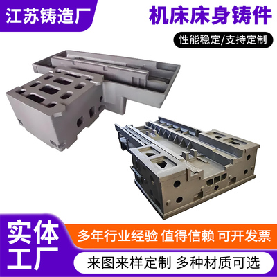机床床身底座球墨铸件来图定制