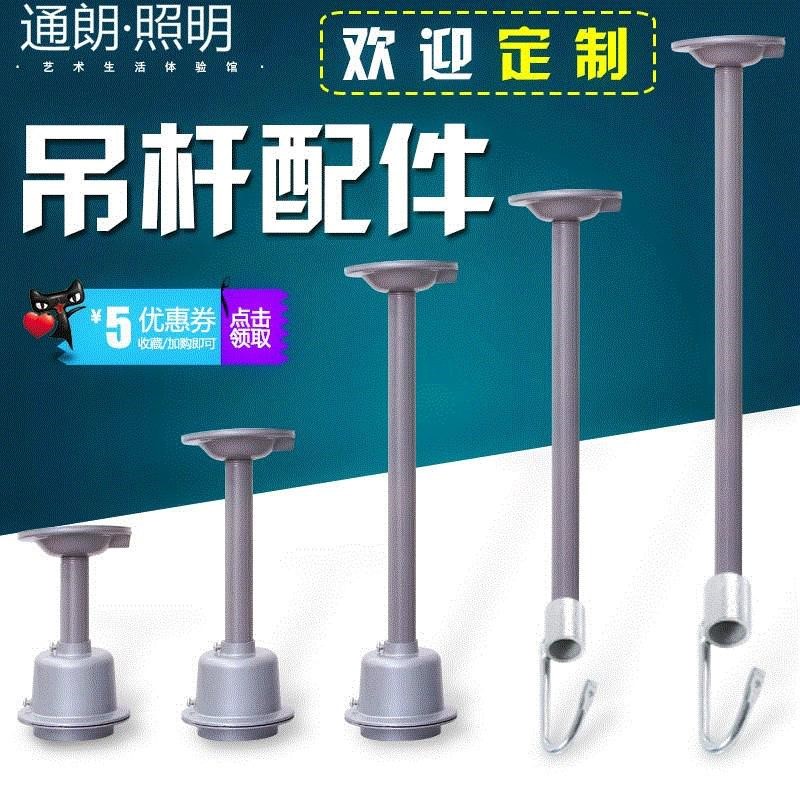 車間廠房工礦燈吊桿燈頭超市倉庫加長吊鏈27螺口燈座燈罩燈桿