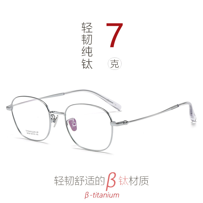 眼镜框小框复古平光眼镜可配近视护眼纯钛 中小脸98334