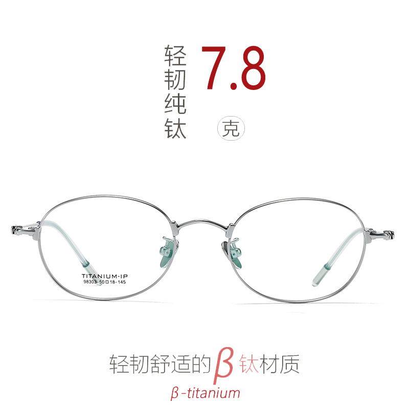 复古椭圆眼镜架男女方框高度近视眼镜框超薄 中小脸98303