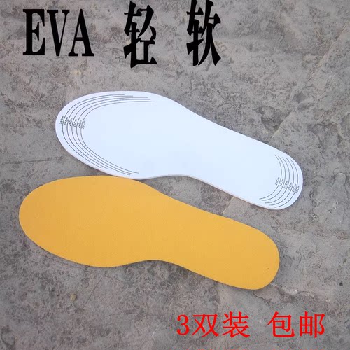 环保防滑运动耐磨高韧性鞋垫