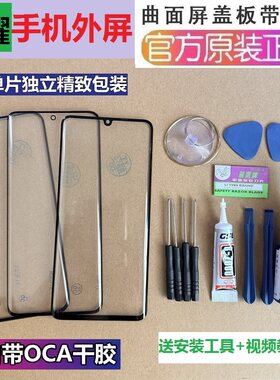 荣耀50/60/SE/70/pro手机外屏80pro/90GT/100/200pro屏幕原装玻璃