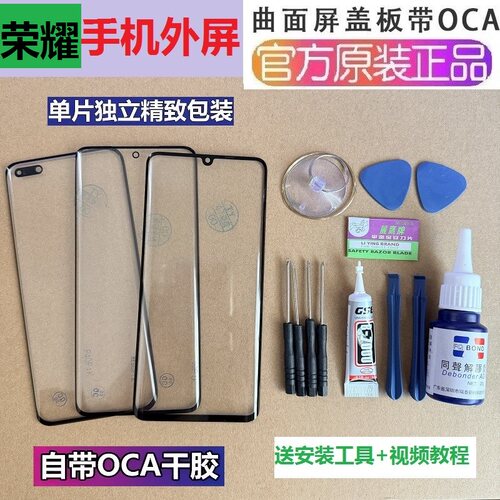 荣耀50/60/SE/70/pro手机外屏80pro/90GT/100/200pro屏幕原装玻璃