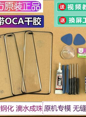 荣耀Magic3/Magic4魔术magic5/6手机外屏WIN/GT/Power2原装屏玻璃