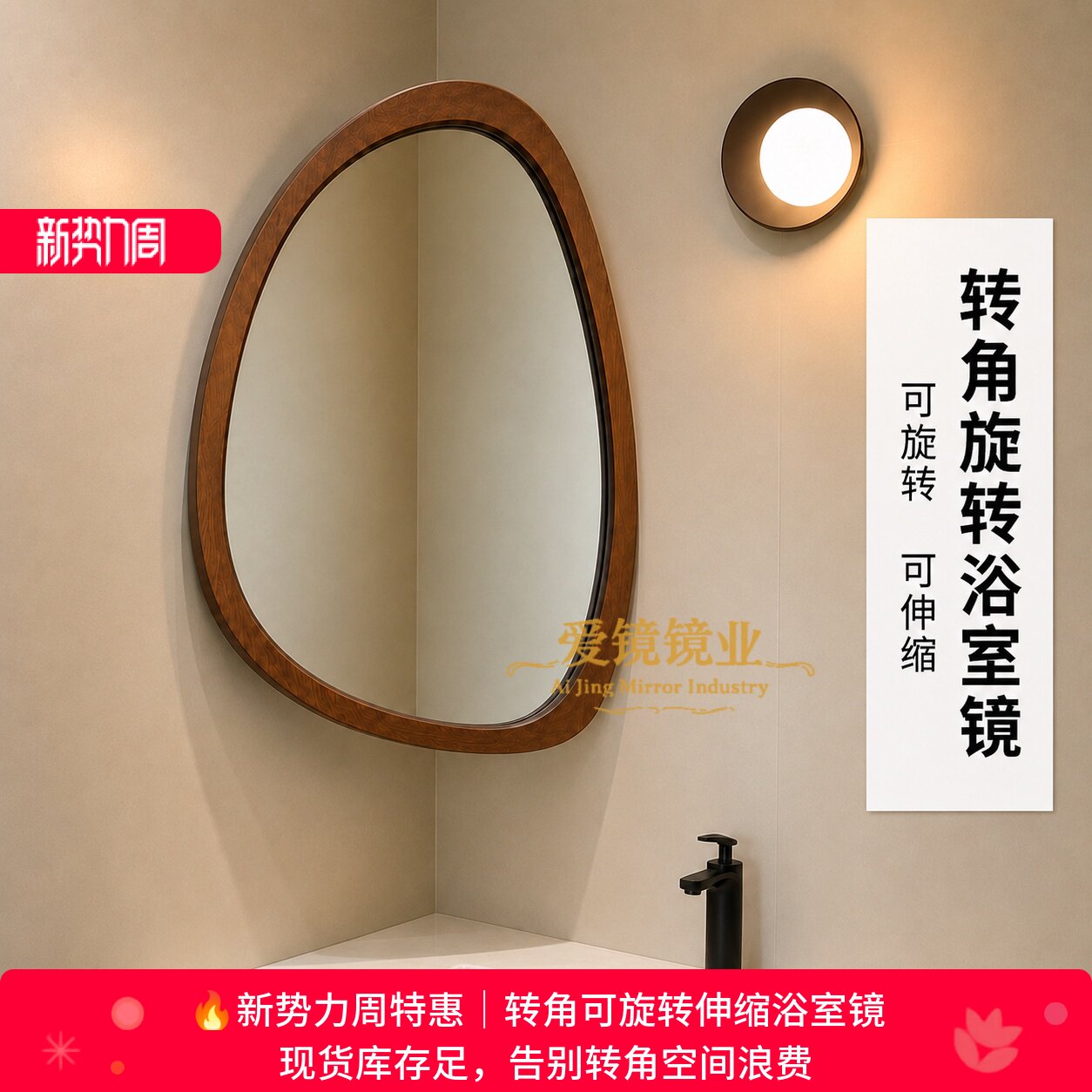 可旋转伸缩镜子美式复古异形浴室镜壁挂LED带灯转角风水卫生间镜