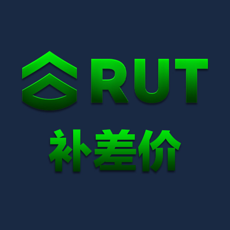 16/18/19/20/21/22/23无限U和全解锁 差价专用 乱拍不发货