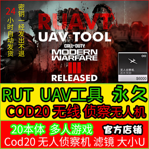 COD20现代战争主播大号高端魔法
