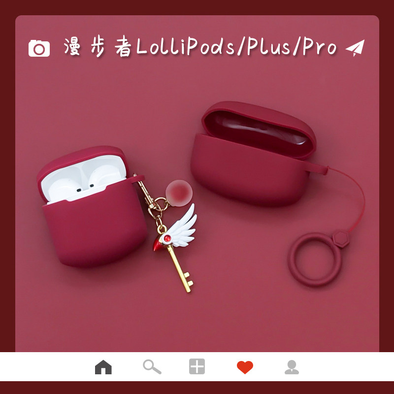 魔法小樱适用漫步者lollipods耳机保护套lollipodsplus防摔pro壳使用感如何?