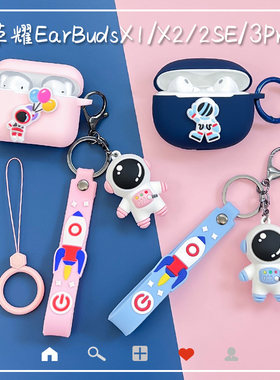 卡通宇航员适用荣耀earbuds3pro蓝牙耳机保护套2SE防摔X1/X2外壳