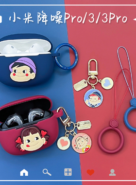 卡通情侣适用小米降噪耳机3保护套小米buds3充电盒外壳个性小米降噪3Pro硅胶软套FlipBuds Pro防摔壳可爱男女