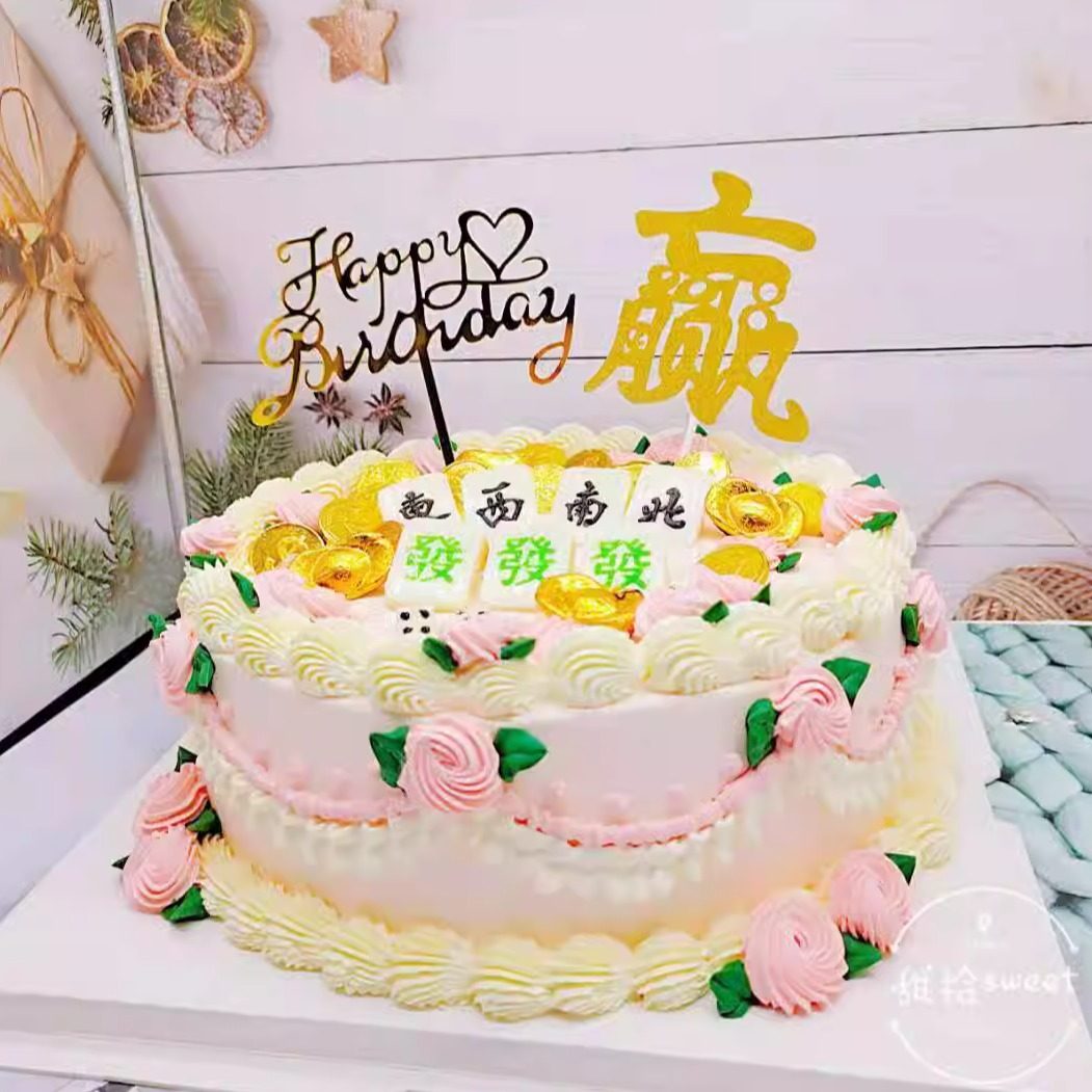 新款重庆同城配送金色麻将女士生日蛋糕暴富暴美动物奶油水果夹心