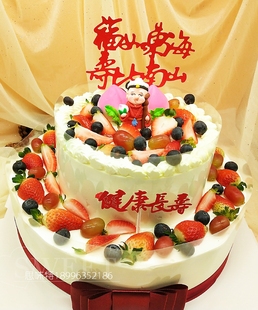 同城重庆主城配送双层祝寿老人大生宴席水果夹层动物奶油生日蛋糕