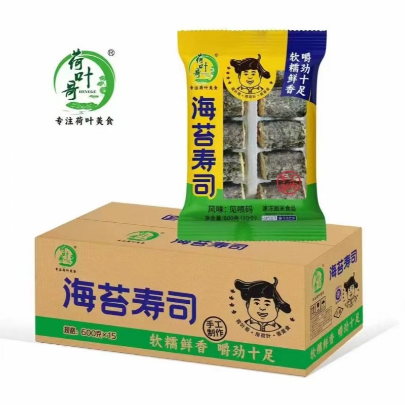 海苔寿司海苔饭团速食早餐半成品紫菜包饭寿司夜宵加热即食早餐,粮油调味/速食/干货/烘焙,饭团/八宝饭,淘宝优惠券,粉丝福利购,淘宝优惠卷