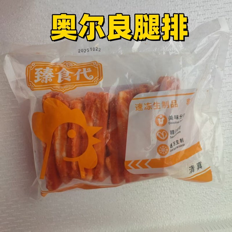 奥尔良腿排商用鸡排鸡腿肉冷冻半成品食材商用大鸡排整箱汉堡肉,水产肉类/新鲜蔬果/熟食,鸡腿/鸡腿制品,淘宝优惠券,粉丝福利购,淘宝优惠卷