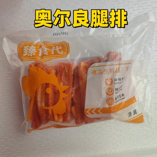 奥尔良腿排鸡排鸡腿肉汉堡肉商用