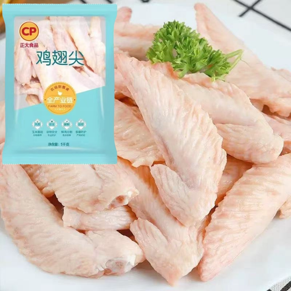 正大鸡翅尖1kg速冻鸡翅尖商用新鲜冷冻白肉鸡翅尖烧烤摆摊鸡翅尖