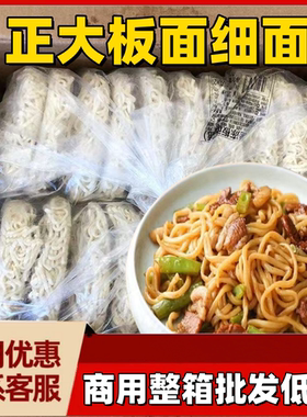 正大速冻板面250g*40个商用
