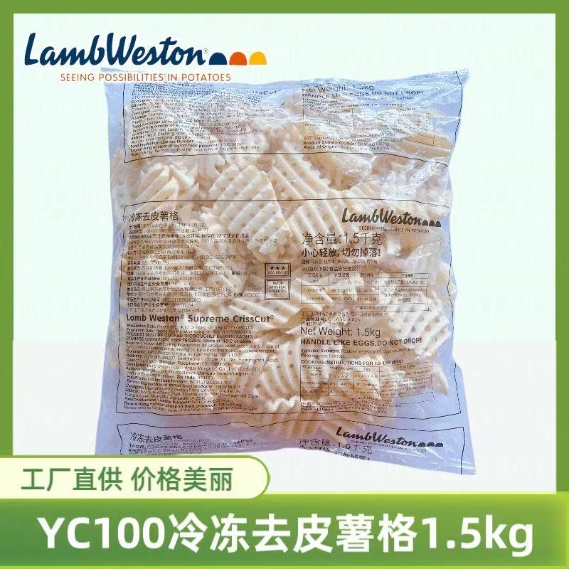 蓝威斯顿冷冻去皮薯格1.5kg
