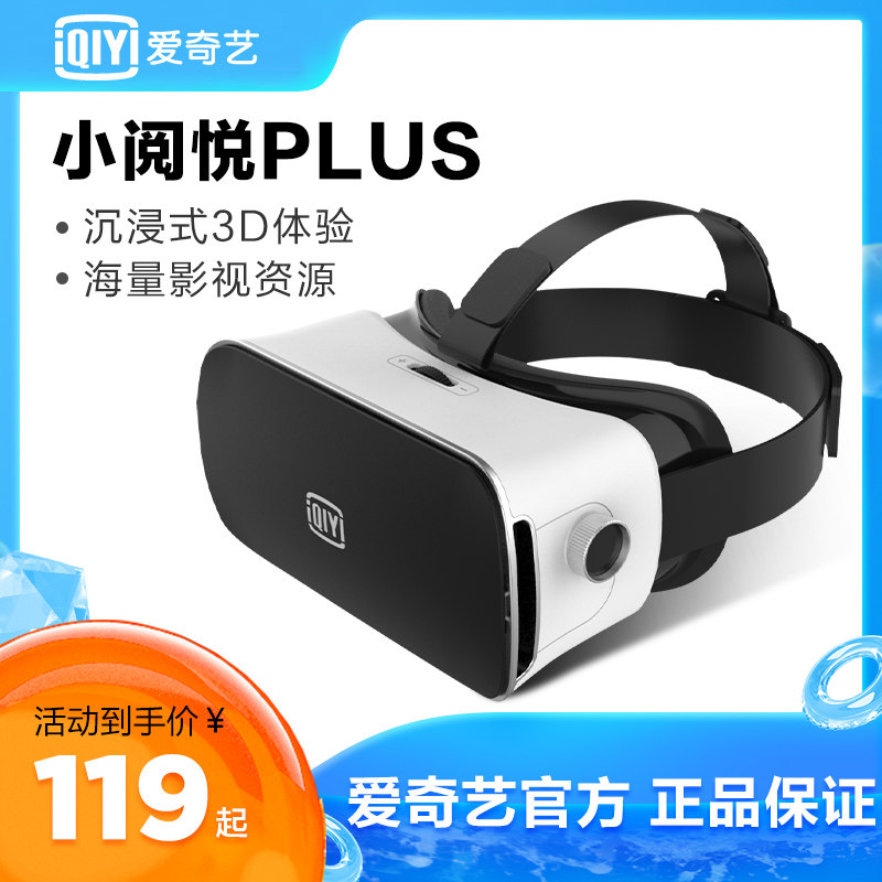 爱奇艺小阅悦plus VR眼镜手机专用3d眼镜虚拟现实头戴电影设备游戏|msdalam kategori peranti pintar, gelas pintar/Helmet - dari Buy2taobao.com untuk memberikan perkhidmatan ejen Taobao profesional membeli