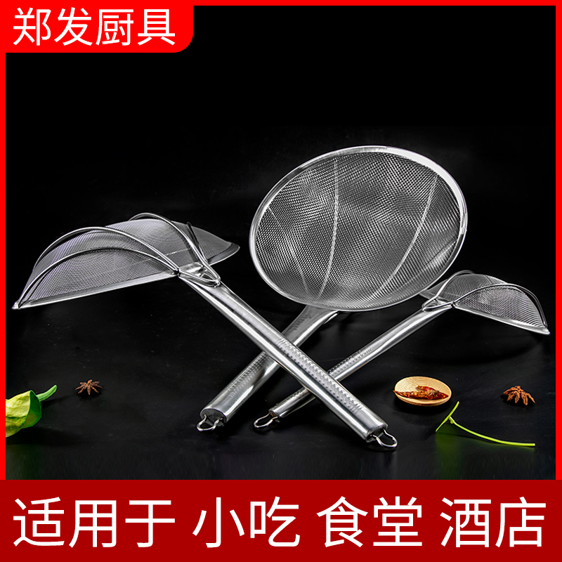 加固酒店食堂家用大笊篱厨房漏勺