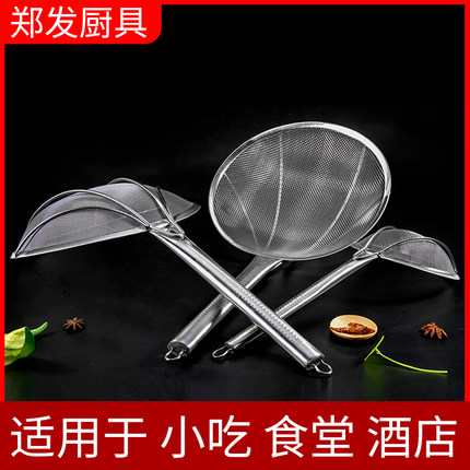不锈钢加固漏勺过滤网酒店食堂家用捞饺子大笊篱厨房漏网捞面大号