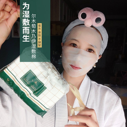 尔木萄化妆棉为湿敷而生女卸妆用脸部纯棉一次性湿敷专用卸妆棉