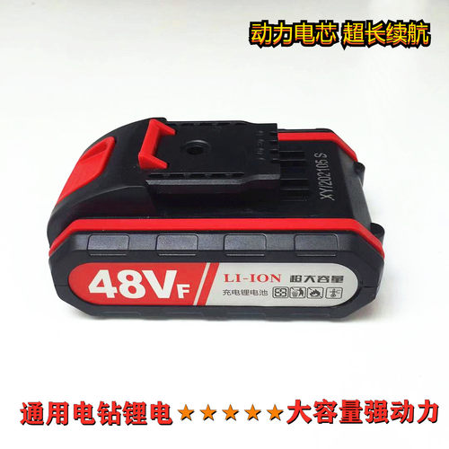 48v电钻电池扳手加大容量