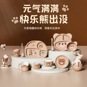 希尔套装 小熊宝宝餐盘儿童餐具分格餐碟辅食碗小朋友耐摔吃饭碗