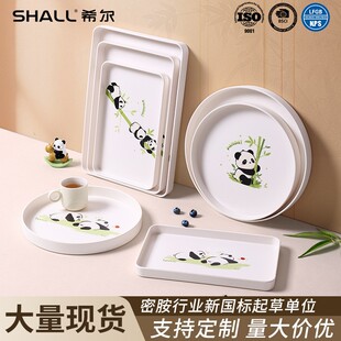 希尔家用客厅密胺塑料茶盘茶杯杯子水果餐盘水杯托盘长方形深菜盘