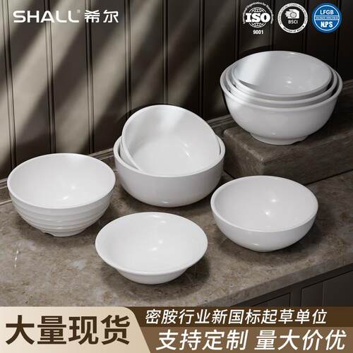 希尔白色密胺快餐碗饭店米饭碗