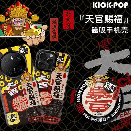 KICK-POPiPhone16磁吸全包手机壳