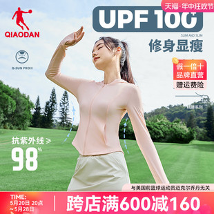 防紫外线轻薄外套 腰精修身 夏夏新款 乔丹冰皮防晒服女UPF100